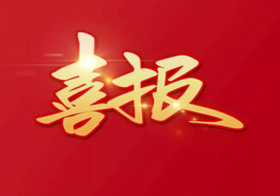 重要新聞（轉(zhuǎn)載）：南充海關(guān)助力儀隴干花椒成功出口澳門