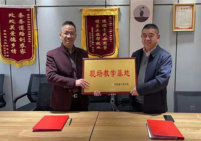 千久發(fā)花椒博覽園成為張思德干部學(xué)院指定的現(xiàn)場教學(xué)基地