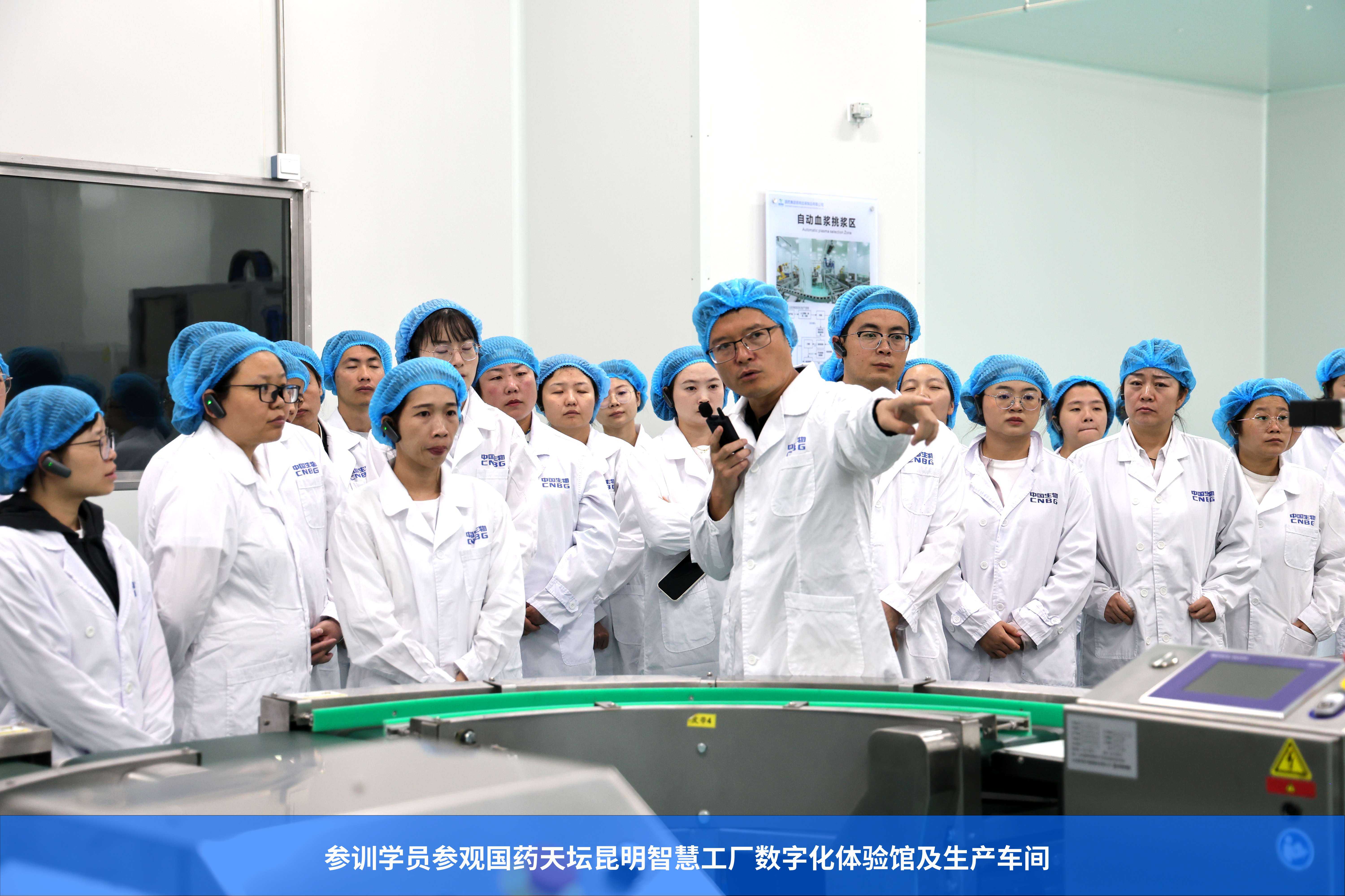 護航計劃丨充電蓄能 專心致“質”——2025年國藥天壇漿站質量管理專項培訓圓滿完成