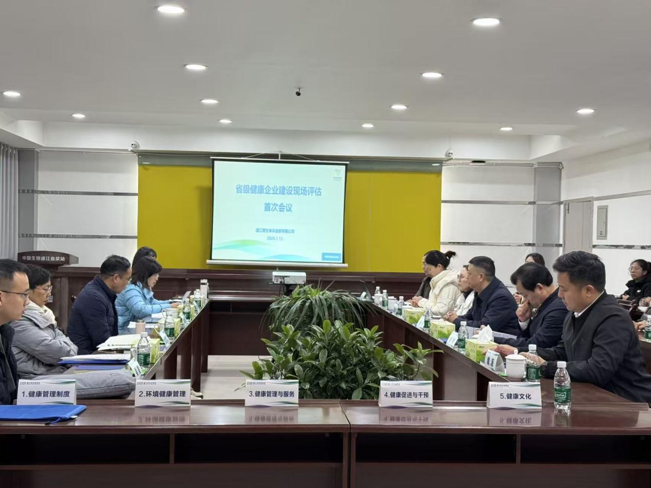 國藥天壇通江血漿站成功創建四川省省級健康企業，以員工健康護航高質量發展